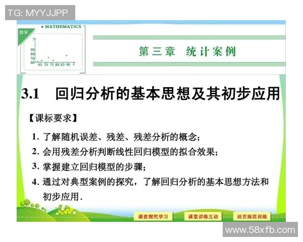 重庆排球队速度表现分析及其对比赛胜负的影响探讨 重庆排球队速度表现分析及其对比赛胜负的影响探讨